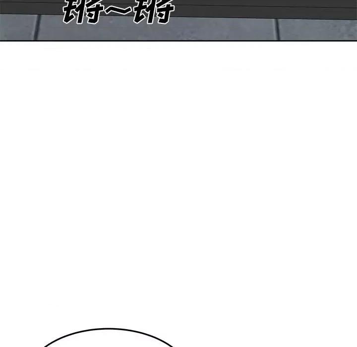 恶霸室友毋通来 最惨房东并不惨第 71 话 第86页