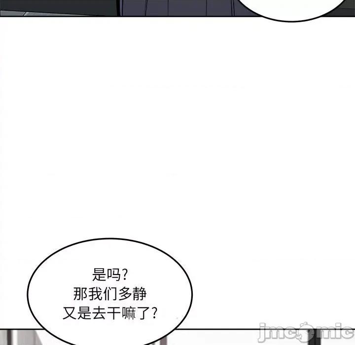 恶霸室友毋通来 最惨房东并不惨第 71 话 第90页