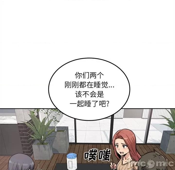恶霸室友毋通来 最惨房东并不惨第 71 话 第95页