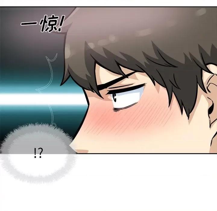 恶霸室友毋通来 最惨房东并不惨第 71 话 第103页