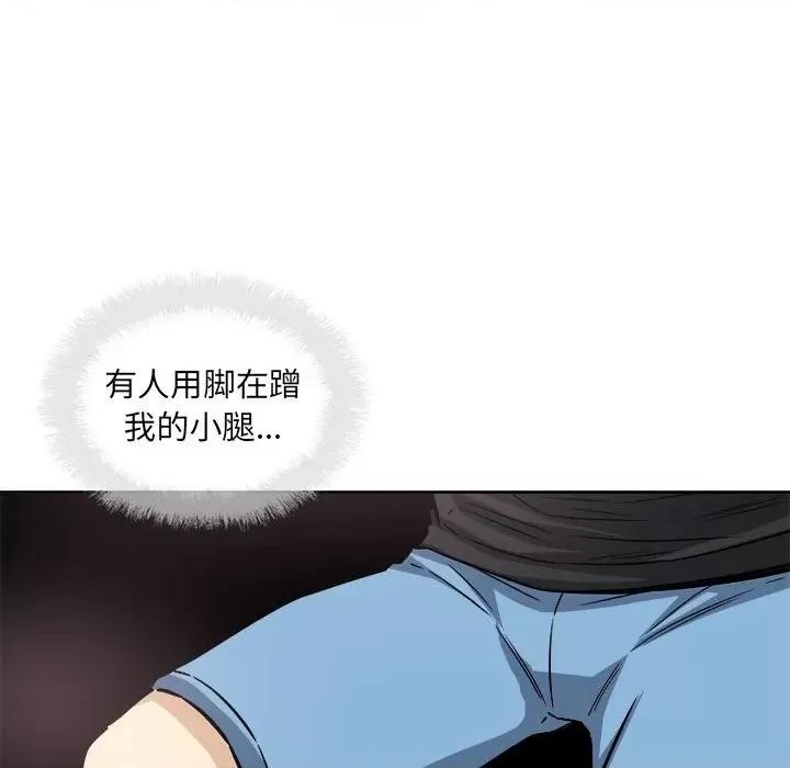 恶霸室友毋通来 最惨房东并不惨第 71 话 第104页