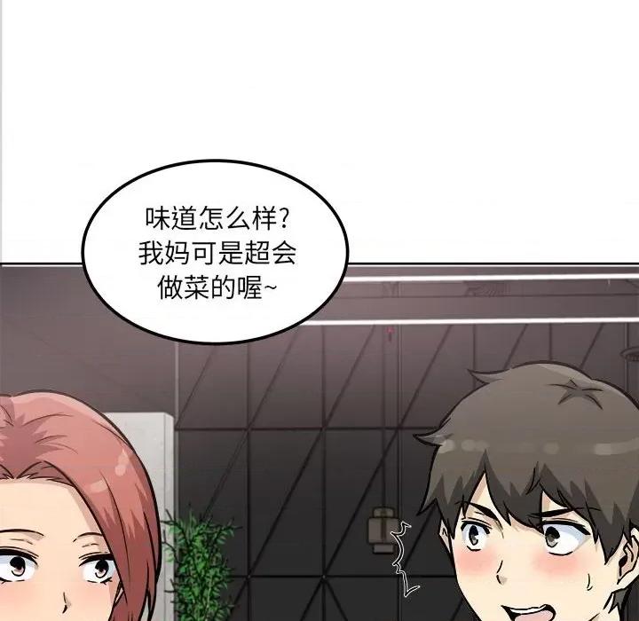 恶霸室友毋通来 最惨房东并不惨第 71 话 第108页