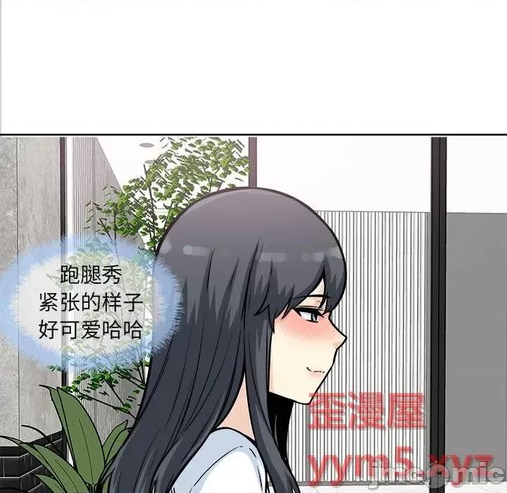 恶霸室友毋通来 最惨房东并不惨第 71 话 第110页