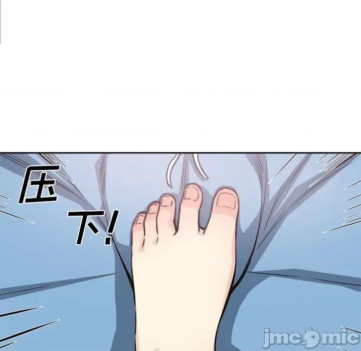 恶霸室友毋通来 最惨房东并不惨第 71 话 第115页