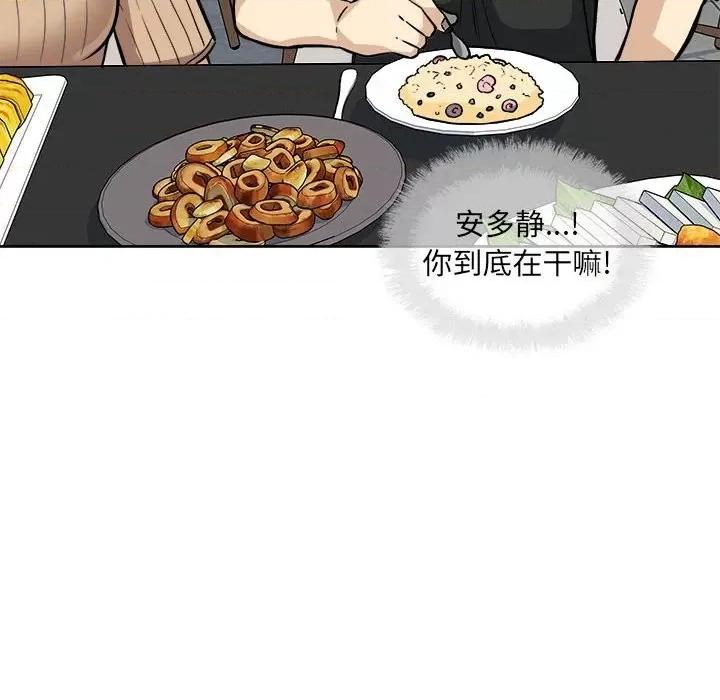 恶霸室友毋通来 最惨房东并不惨第 71 话 第118页