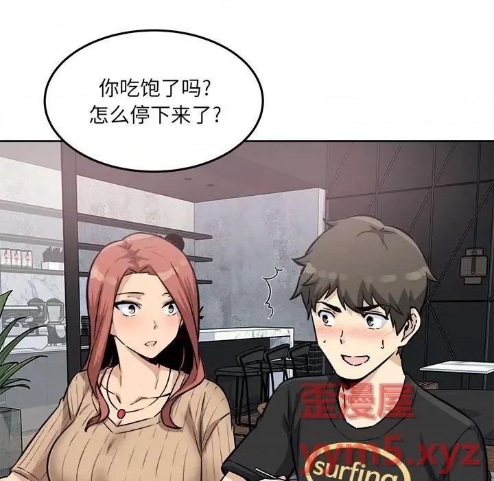 恶霸室友毋通来 最惨房东并不惨第 71 话 第121页