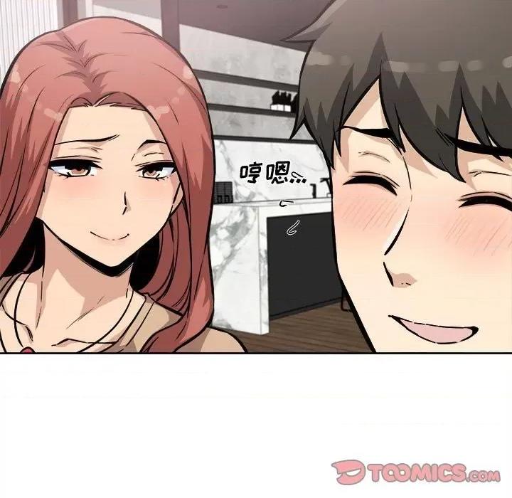 恶霸室友毋通来 最惨房东并不惨第 71 话 第123页