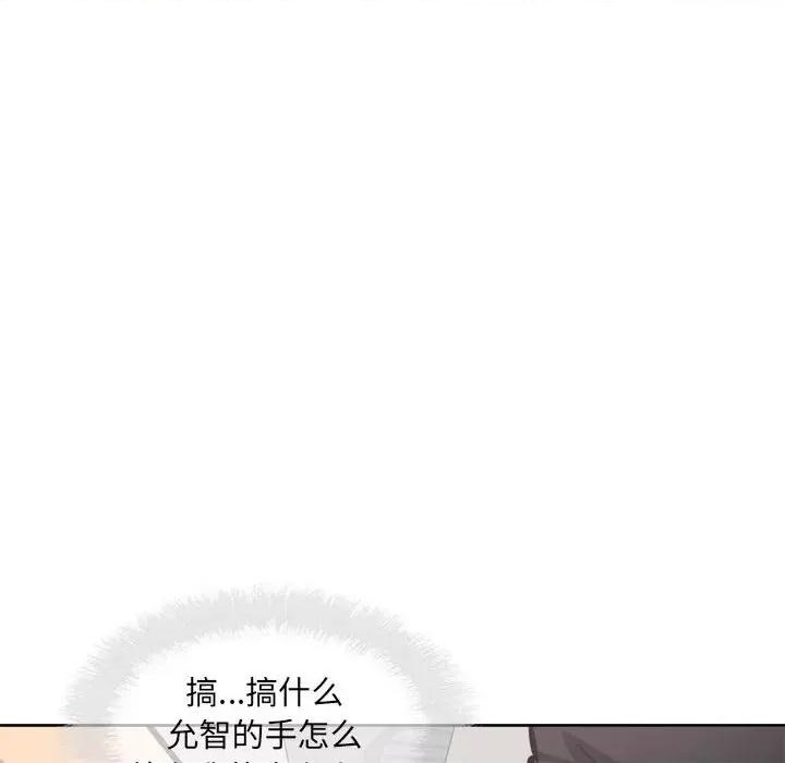 恶霸室友毋通来 最惨房东并不惨第 71 话 第128页