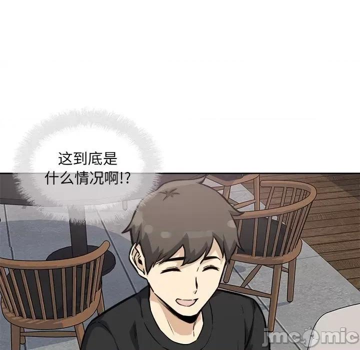 恶霸室友毋通来 最惨房东并不惨第 71 话 第130页