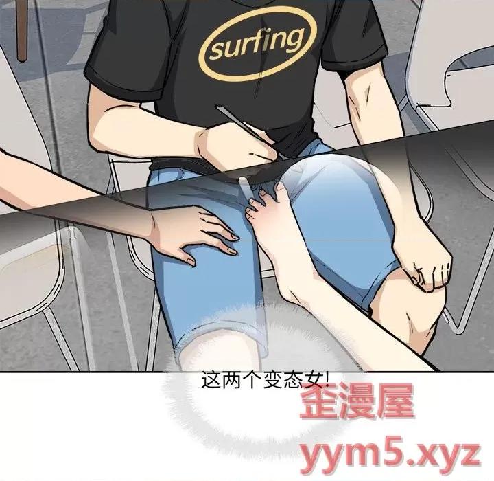 恶霸室友毋通来 最惨房东并不惨第 71 话 第131页