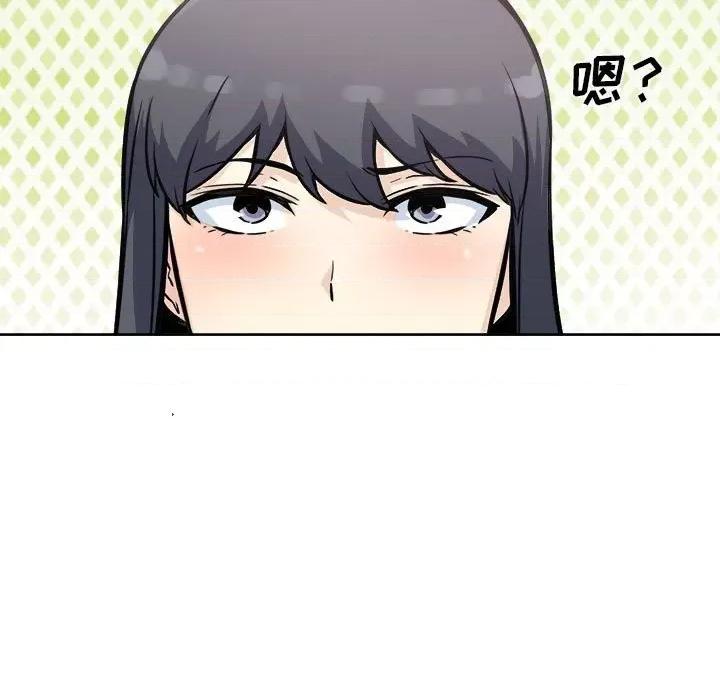 恶霸室友毋通来 最惨房东并不惨第 71 话 第133页