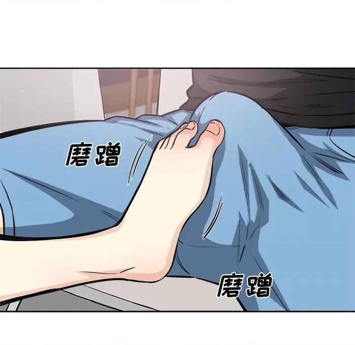 恶霸室友毋通来 最惨房东并不惨第 71 话 第138页