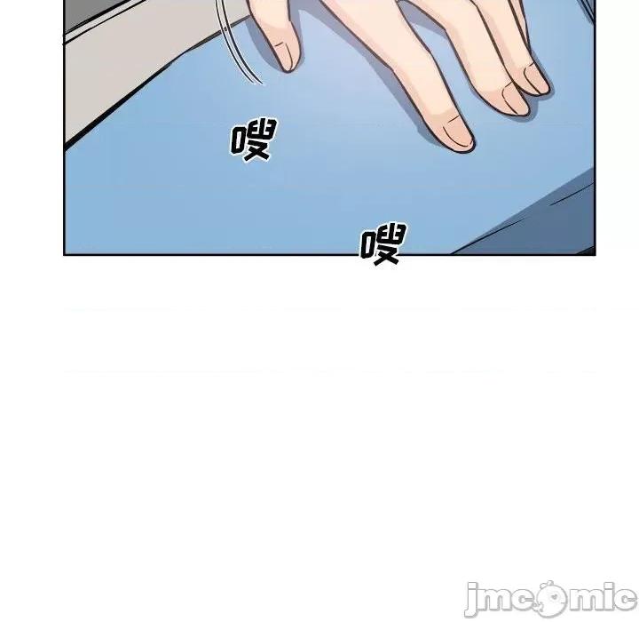 恶霸室友毋通来 最惨房东并不惨第 71 话 第140页