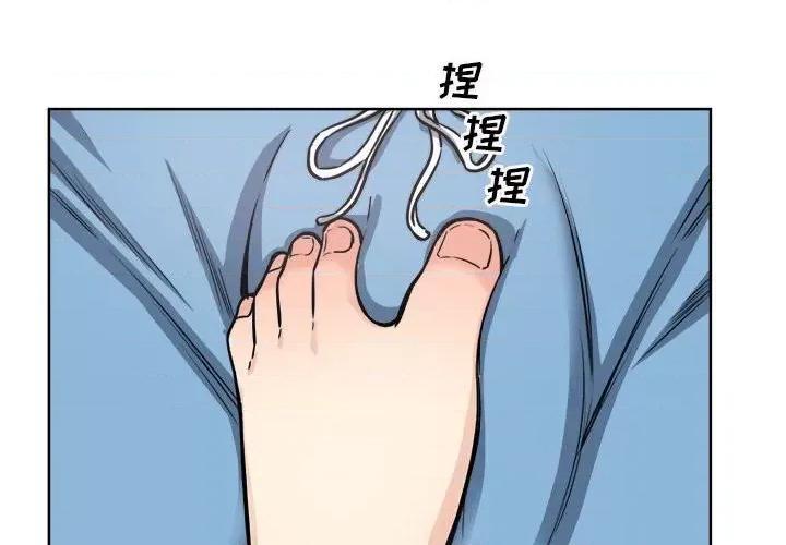 恶霸室友毋通来 最惨房东并不惨第 72 话 第4页