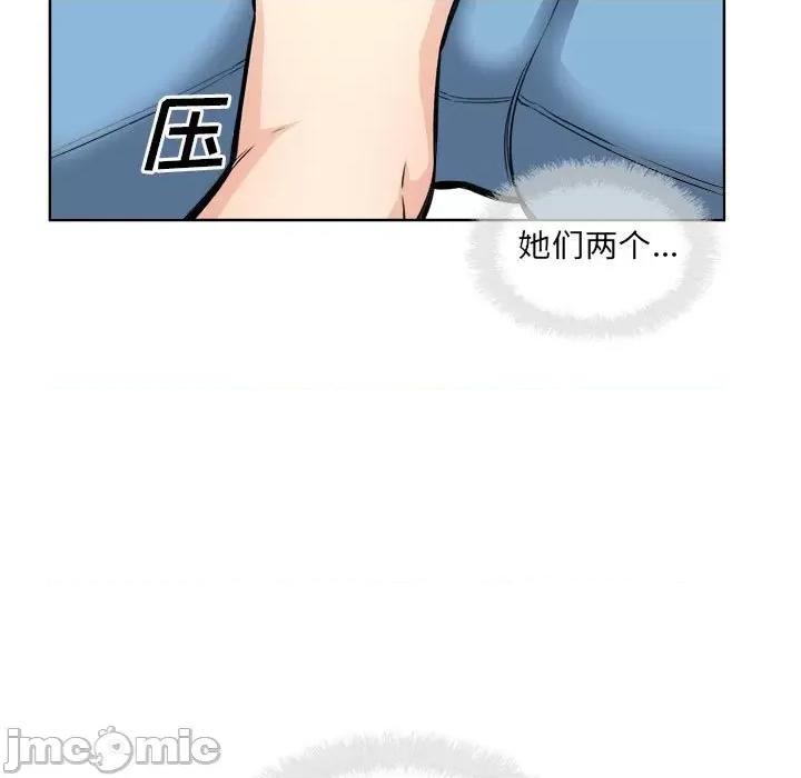 恶霸室友毋通来 最惨房东并不惨第 72 话 第5页