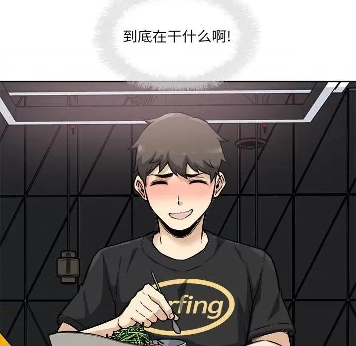 恶霸室友毋通来 最惨房东并不惨第 72 话 第6页
