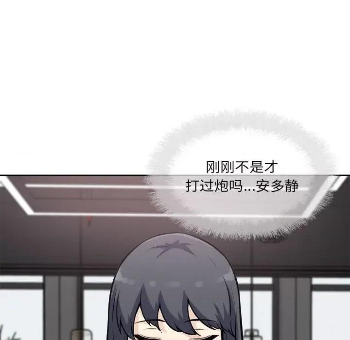 恶霸室友毋通来 最惨房东并不惨第 72 话 第17页