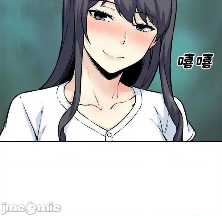 恶霸室友毋通来 最惨房东并不惨第 72 话 第20页