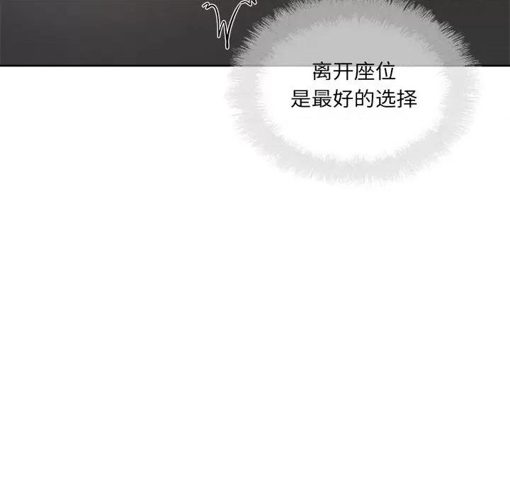恶霸室友毋通来 最惨房东并不惨第 72 话 第22页