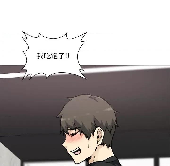恶霸室友毋通来 最惨房东并不惨第 72 话 第23页