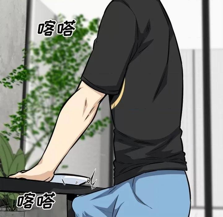 恶霸室友毋通来 最惨房东并不惨第 72 话 第24页