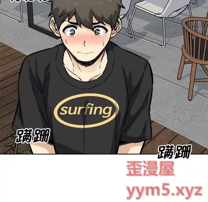 恶霸室友毋通来 最惨房东并不惨第 72 话 第27页