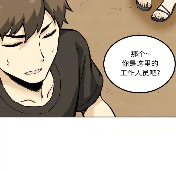 恶霸室友毋通来 最惨房东并不惨第 72 话 第33页