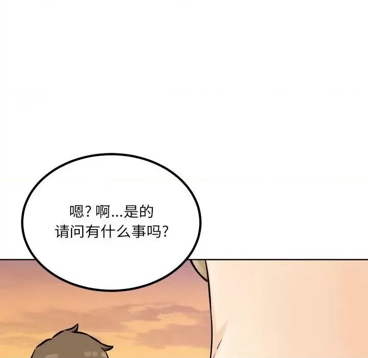 恶霸室友毋通来 最惨房东并不惨第 72 话 第34页
