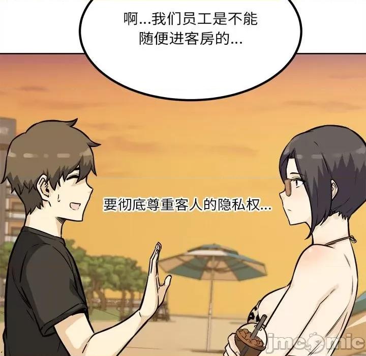 恶霸室友毋通来 最惨房东并不惨第 72 话 第40页