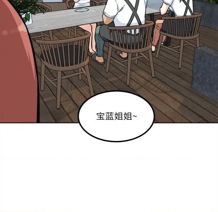 恶霸室友毋通来 最惨房东并不惨第 72 话 第47页