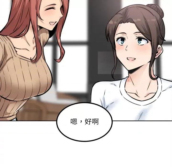 恶霸室友毋通来 最惨房东并不惨第 72 话 第49页
