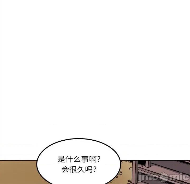 恶霸室友毋通来 最惨房东并不惨第 72 话 第50页