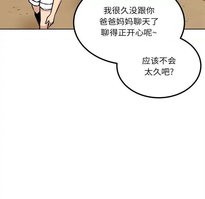 恶霸室友毋通来 最惨房东并不惨第 72 话 第52页