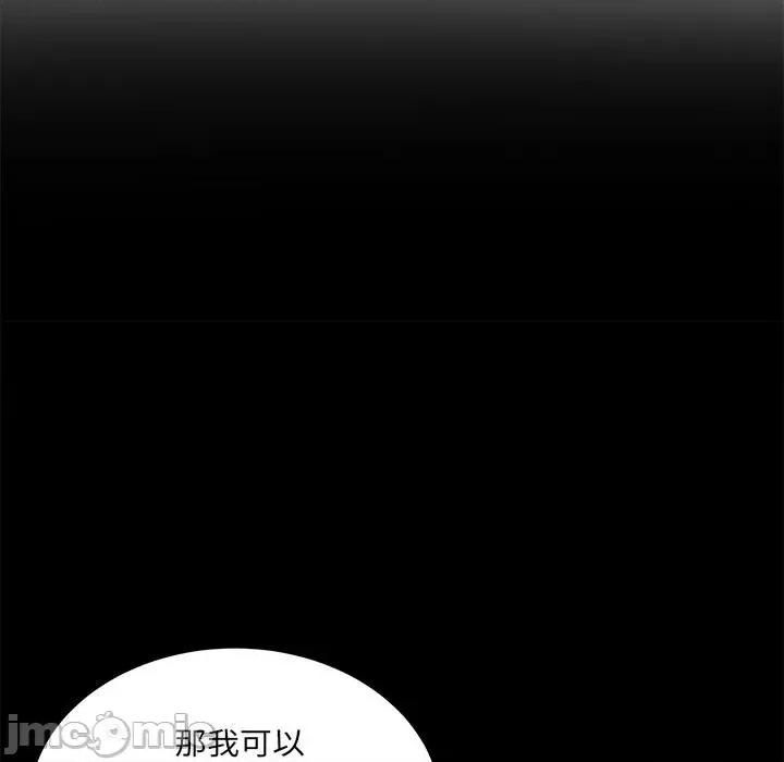 恶霸室友毋通来 最惨房东并不惨第 72 话 第55页