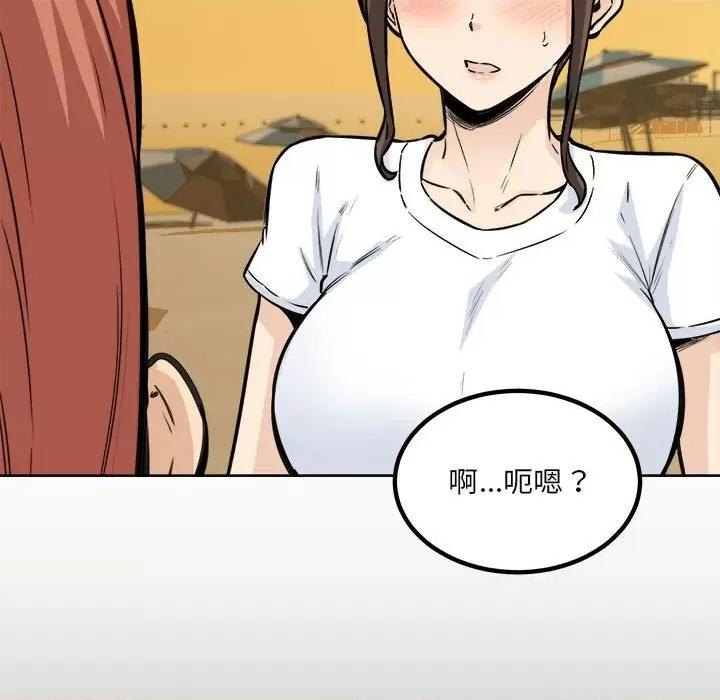 恶霸室友毋通来 最惨房东并不惨第 72 话 第61页