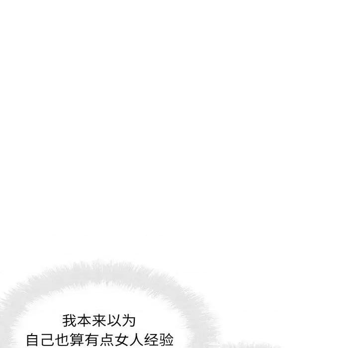 恶霸室友毋通来 最惨房东并不惨第 72 话 第89页