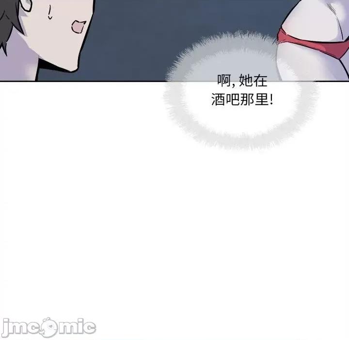 恶霸室友毋通来 最惨房东并不惨第 72 话 第95页