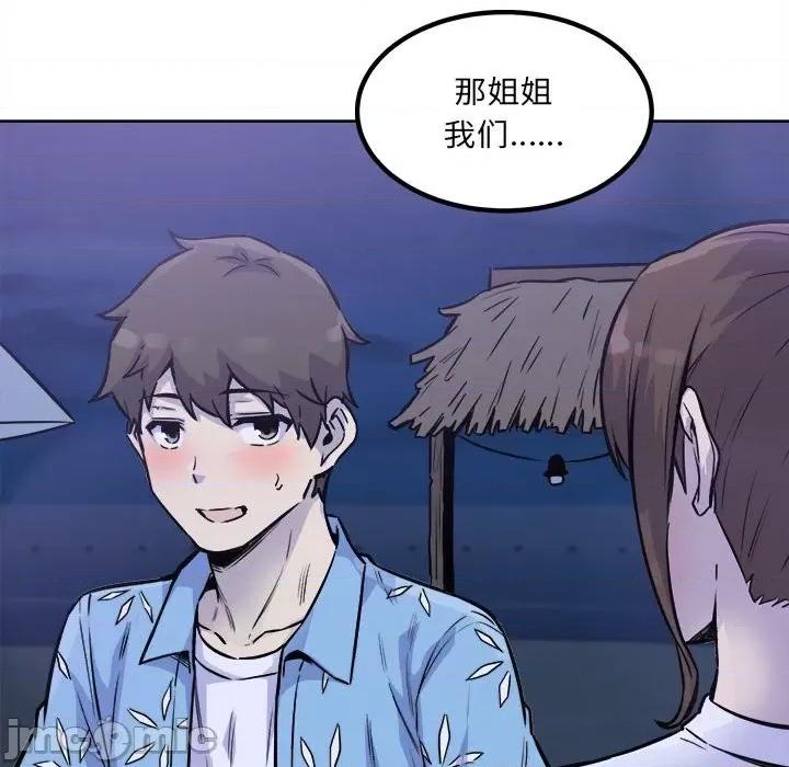 恶霸室友毋通来 最惨房东并不惨第 72 话 第105页