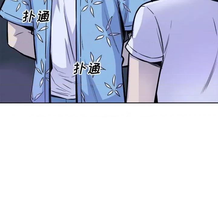恶霸室友毋通来 最惨房东并不惨第 72 话 第106页