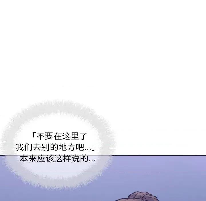 恶霸室友毋通来 最惨房东并不惨第 72 话 第107页
