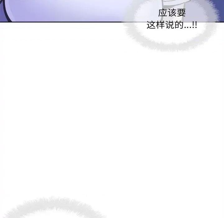 恶霸室友毋通来 最惨房东并不惨第 72 话 第109页