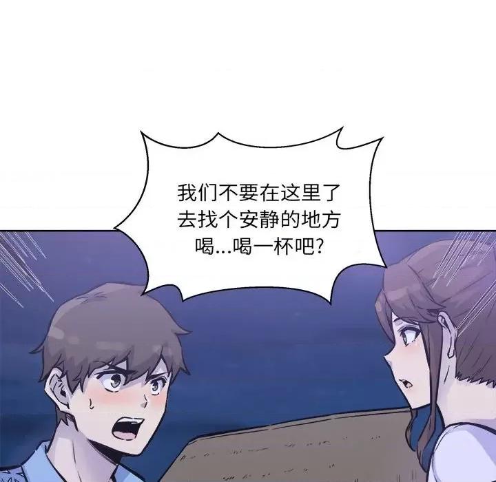 恶霸室友毋通来 最惨房东并不惨第 72 话 第113页