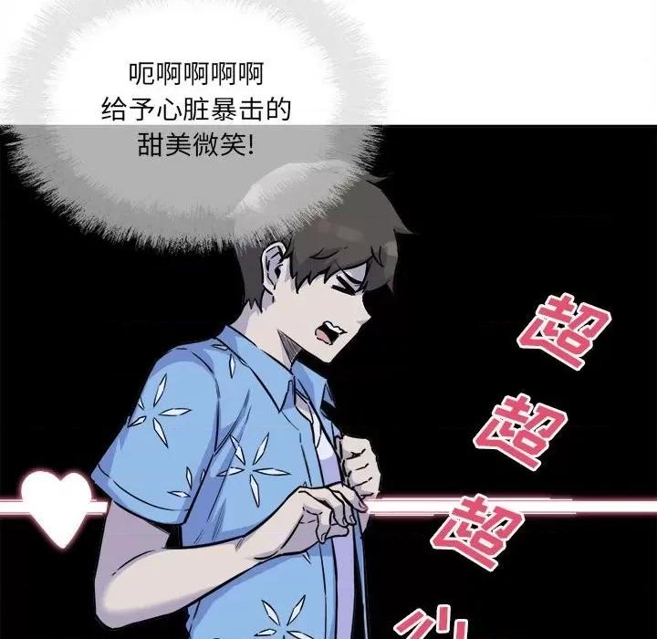 恶霸室友毋通来 最惨房东并不惨第 72 话 第124页