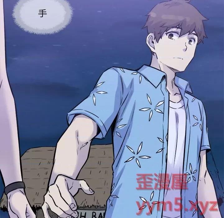 恶霸室友毋通来 最惨房东并不惨第 72 话 第131页