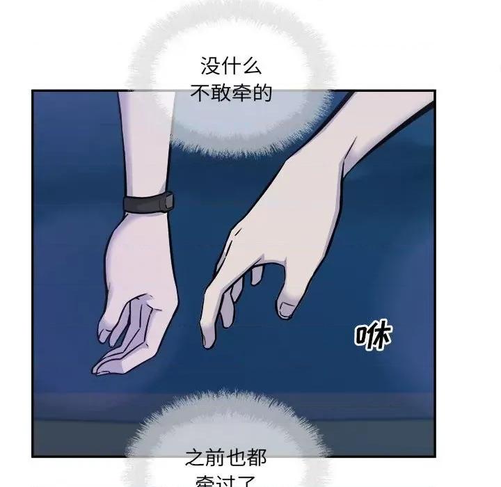 恶霸室友毋通来 最惨房东并不惨第 72 话 第133页