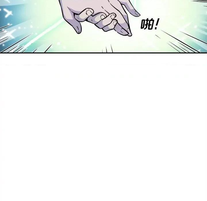 恶霸室友毋通来 最惨房东并不惨第 72 话 第139页