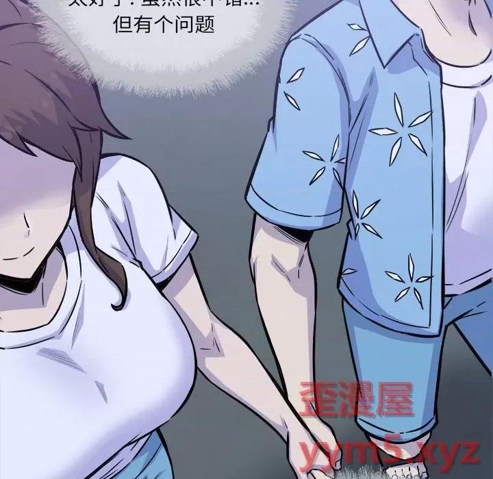 恶霸室友毋通来 最惨房东并不惨第 72 话 第146页