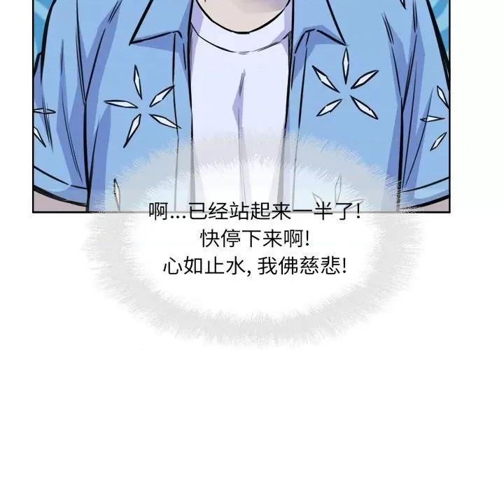 恶霸室友毋通来 最惨房东并不惨第 72 话 第149页