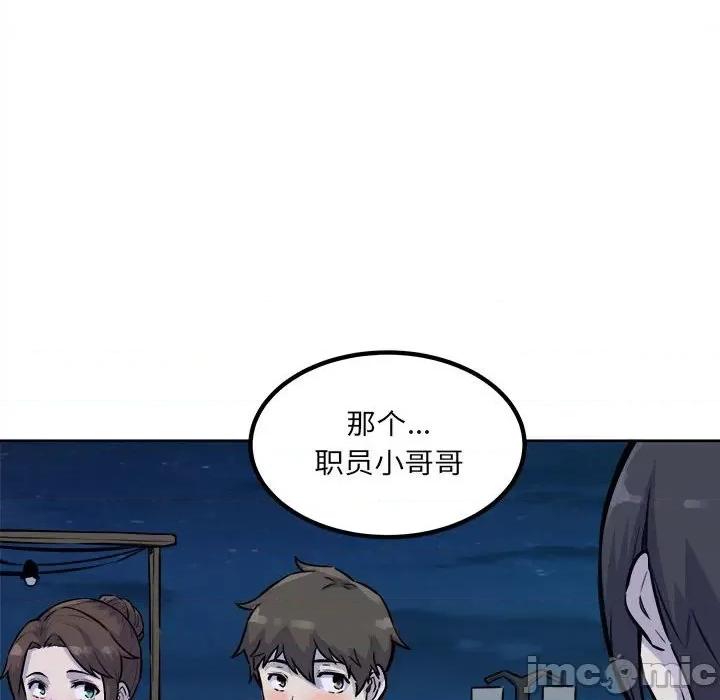 恶霸室友毋通来 最惨房东并不惨第 72 话 第150页
