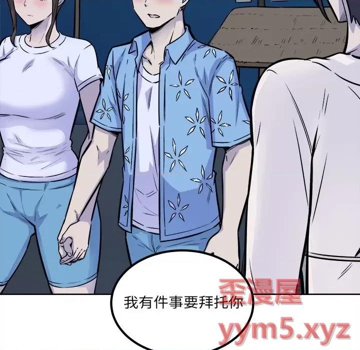 恶霸室友毋通来 最惨房东并不惨第 72 话 第151页